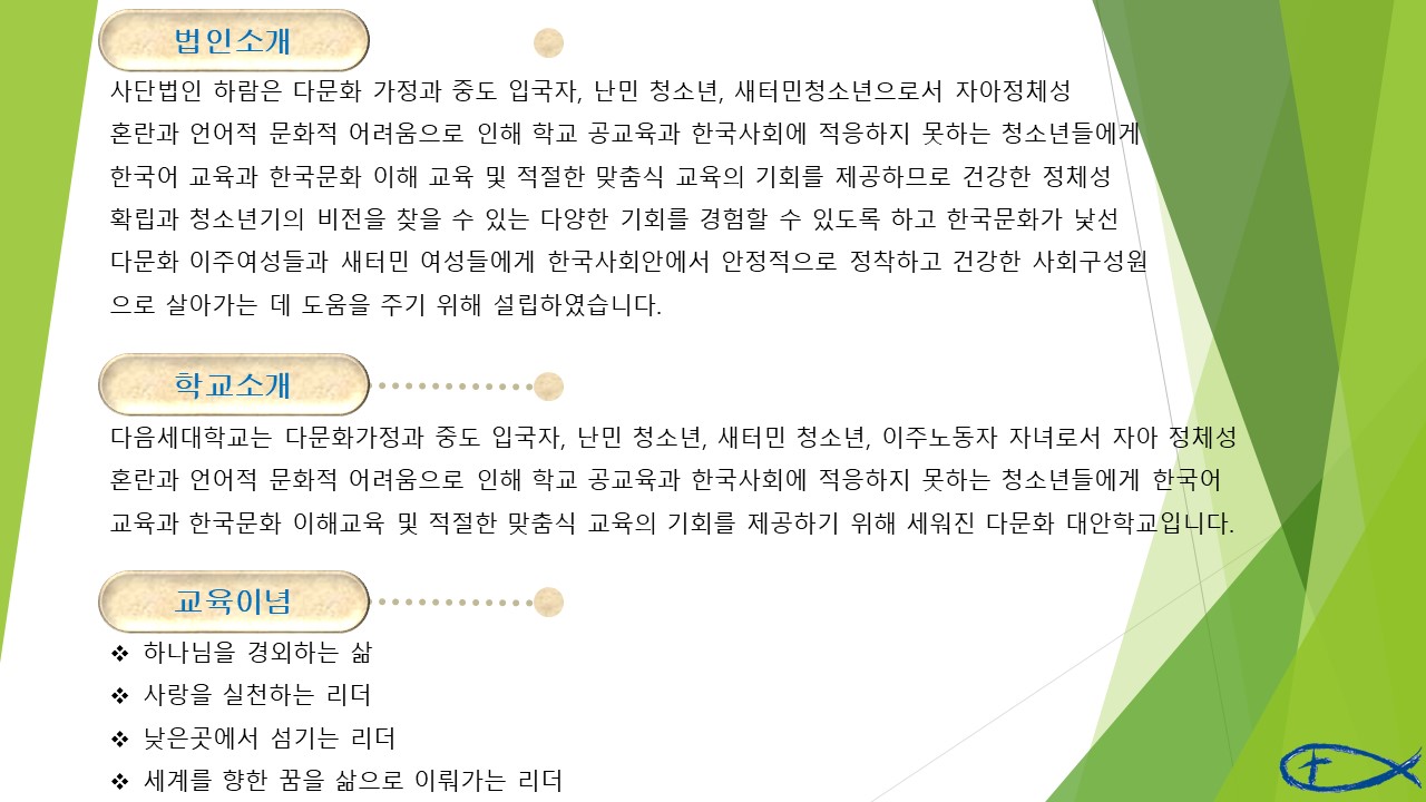 학교소개