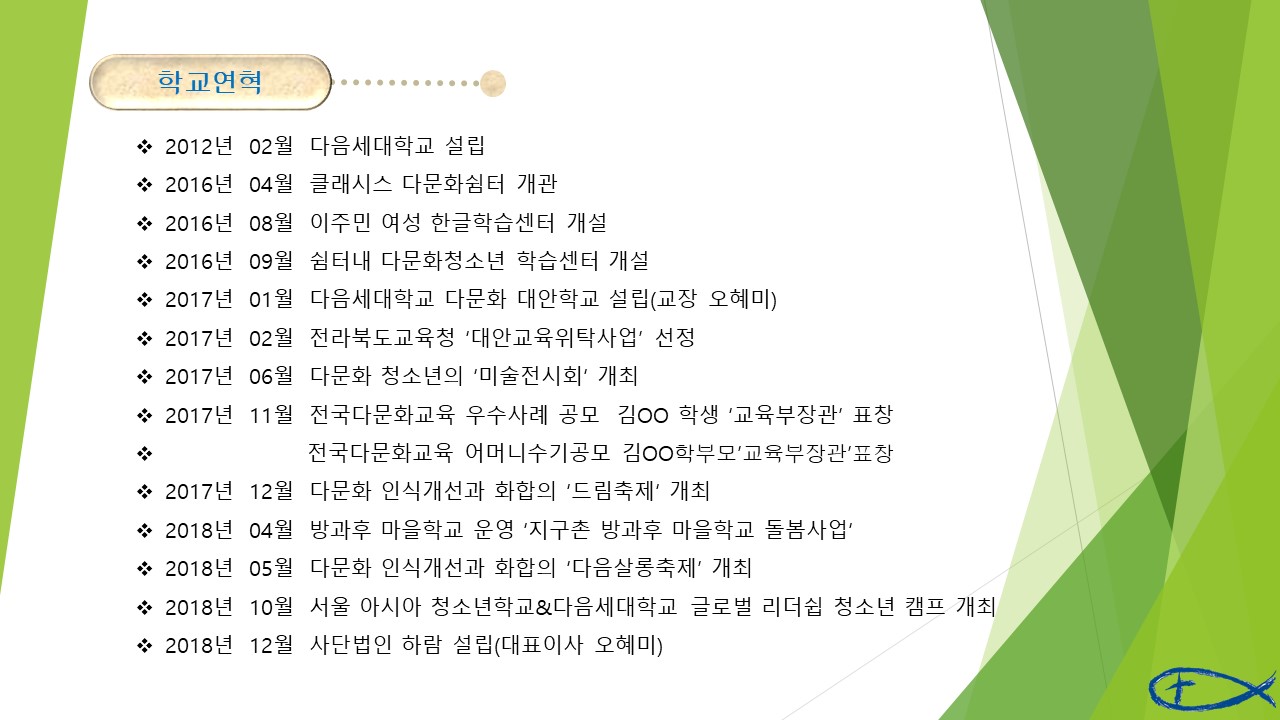 학교연혁
